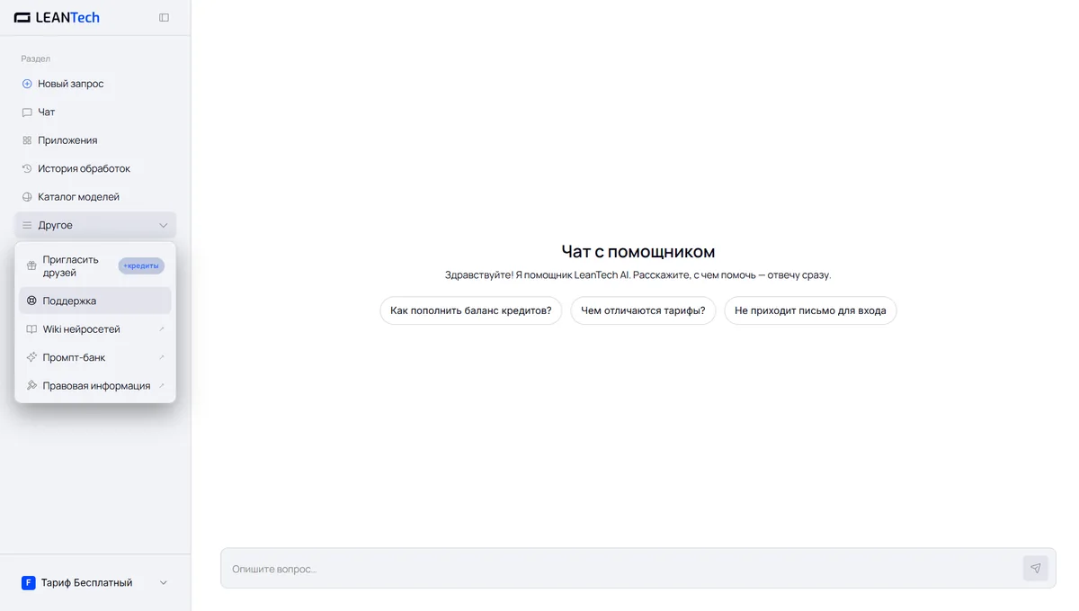 Работа с Codex на русском языке без VPN